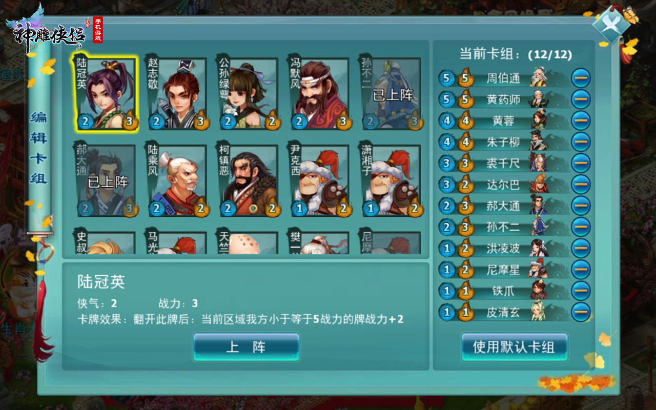 牌局逢知己 侠影斗江湖 《神雕侠侣》手游侠影斗牌来袭-1.jpg