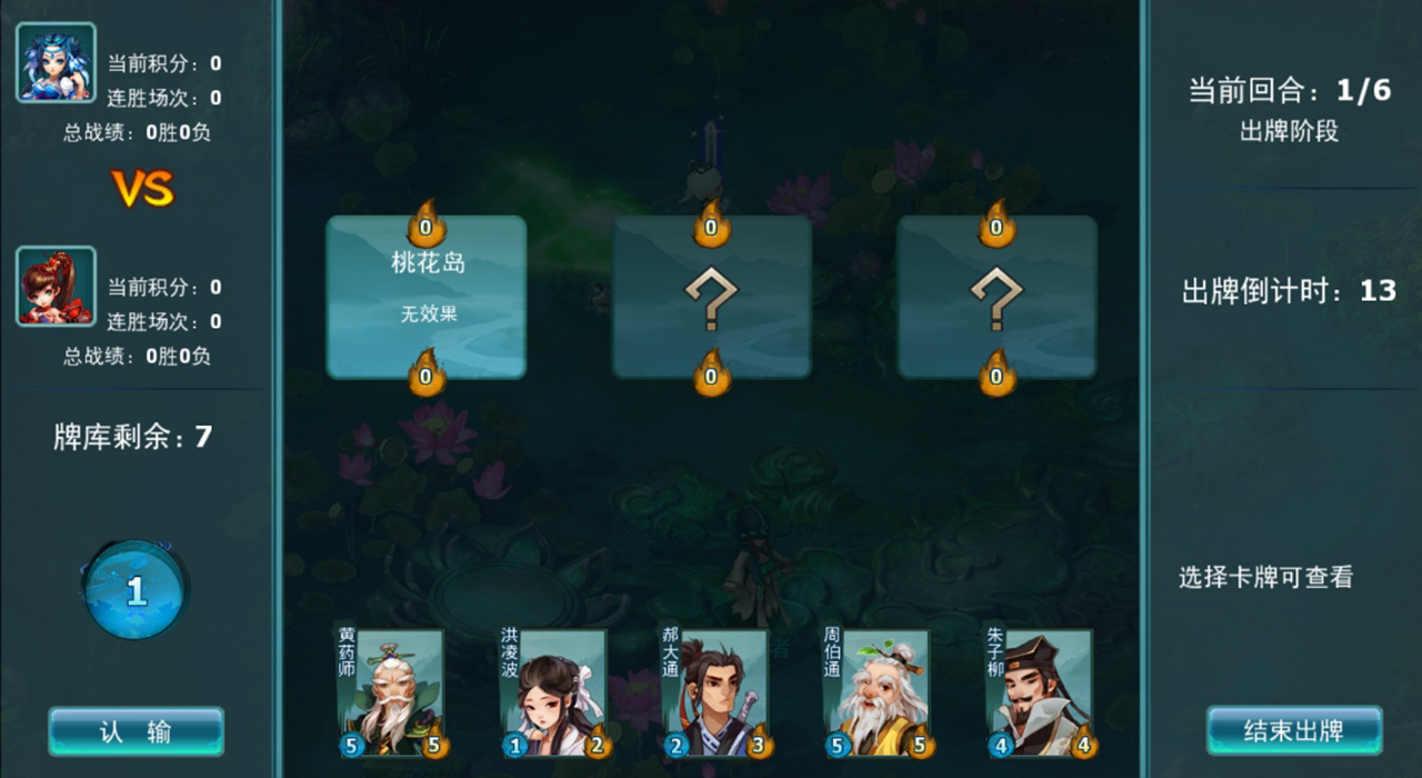 牌局逢知己 侠影斗江湖 《神雕侠侣》手游侠影斗牌来袭-2.jpg