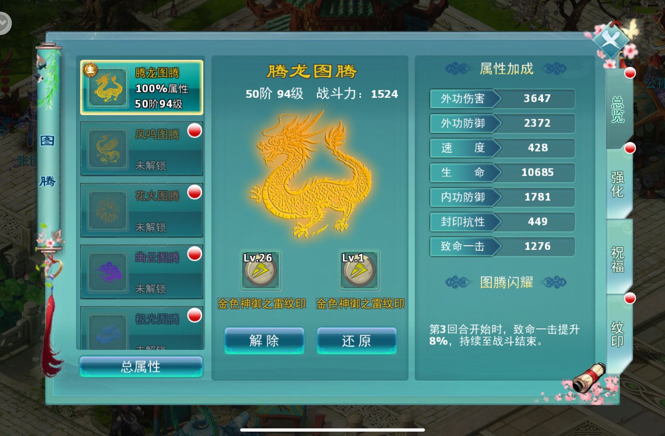 【江湖小报】群雄破庙夜话 共论图腾玄机-1-3.jpg