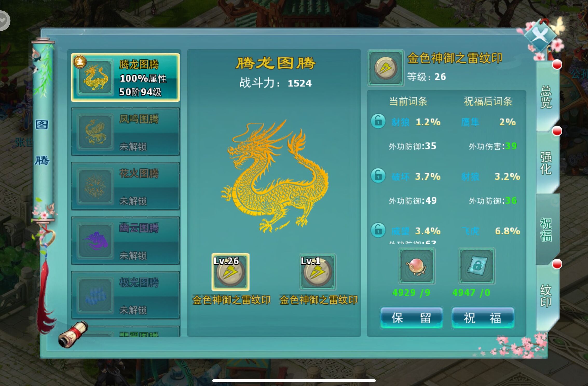 【江湖小报】群雄破庙夜话 共论图腾玄机-1-2.jpg