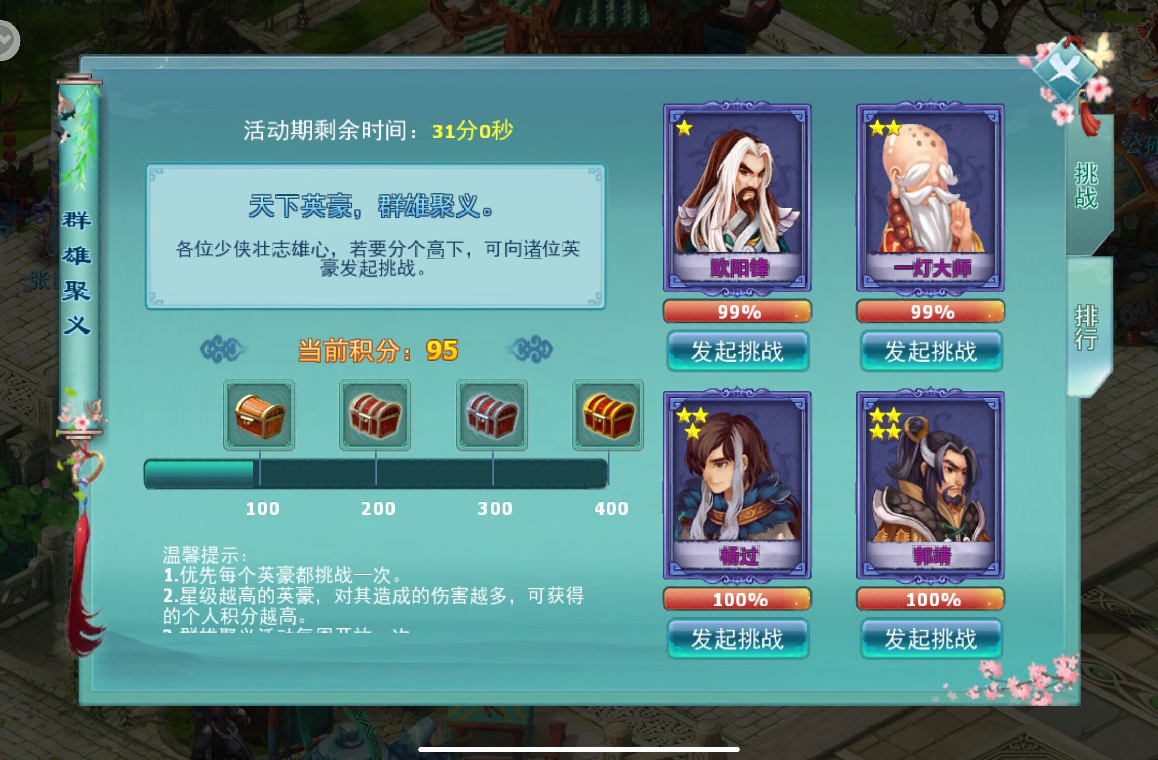 【江湖小报】群雄聚义战英豪 江湖新秀初砺锋-f4b2803609ea3eae7565af0052a2ff12.jpeg