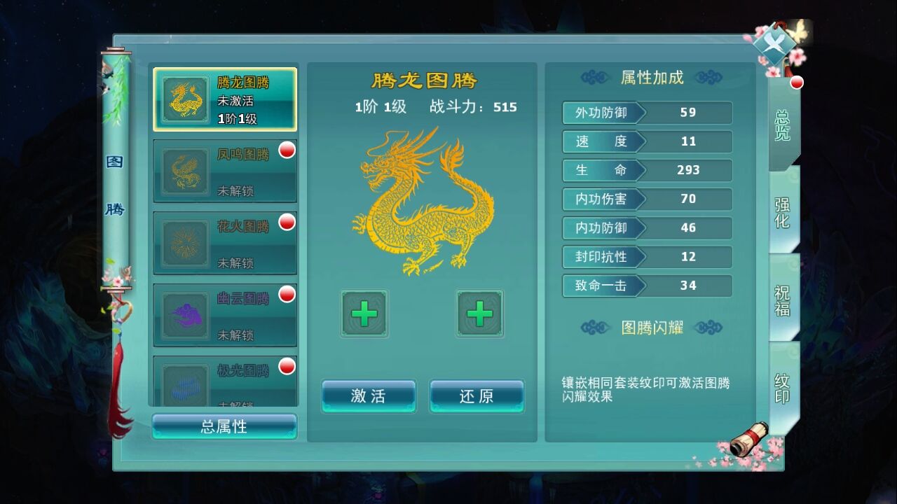 《神雕侠侣》2026年2月5日图腾聚义资料片开启公告-后改2222.jpg