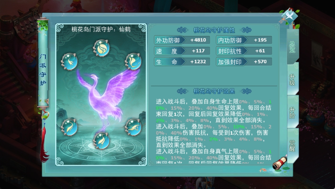 《神雕侠侣》2026年05月21日侠缘守护资料片开启公告-20260520-180232.jpg