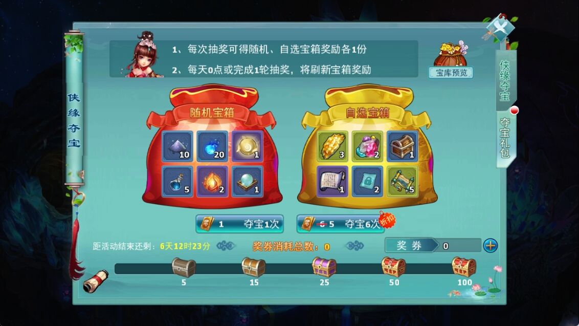 《神雕侠侣》2026年05月21日侠缘守护资料片开启公告-3.jpg
