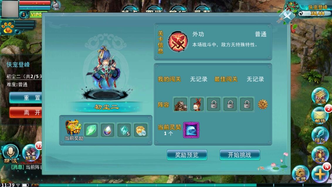《神雕侠侣》2026年05月21日侠缘守护资料片开启公告-2.jpg