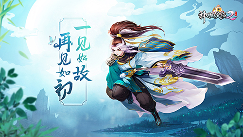 《神雕侠侣2》手游主角亮相 这样的杨龙夫妇你们喜欢吗？-1.“神雕大侠”杨过形象首曝.jpg