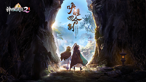 《神雕侠侣2》手游今日首测 剑指江湖唤醒回合制-1.《神雕侠侣2》手游唤醒回合制.jpg