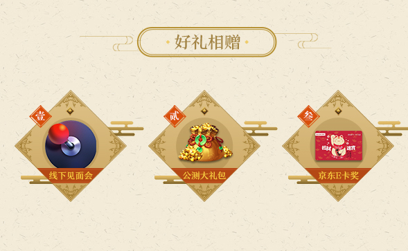 《神雕侠侣2》手游玩家作者团招募中，这一回合你是主角！-奖品.jpg