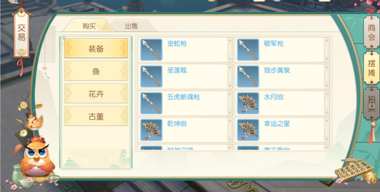 摆个小摊儿不愁生计 揭秘《神雕侠侣2》手游自由交易-图2 四大种类物品皆可交易.jpg
