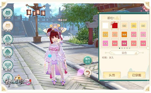 《神雕侠侣2》手游时装亮相 李莫愁都因为它少女心炸裂!-图1 染色工艺.jpg