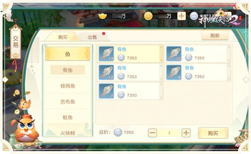 揭秘《神雕侠侣2》手游中杨龙婚后生活 竟然这么玩-图4 摆个小摊 赚个小费.jpg