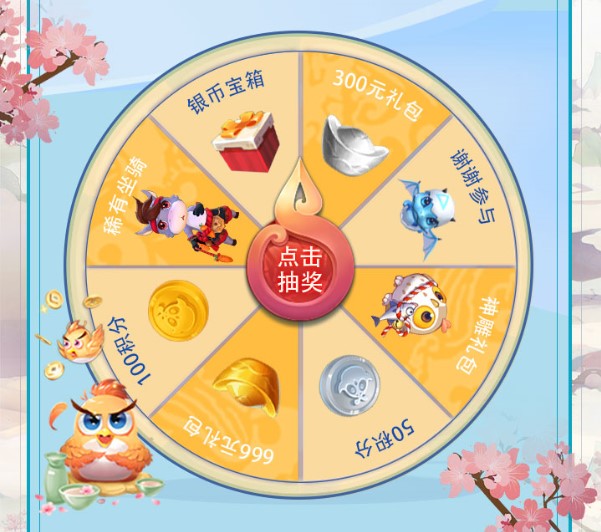 薅雕毛，赢豪礼，江湖物资有限，赶快行动起来-图2 每日抽奖，赢取好礼.jpg