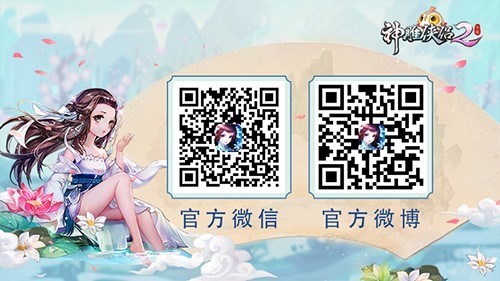 5个技能却至少有百种打法：《神雕2》教你武学奥秘-图5 关注《神雕侠侣2》手游获取更多消息.jpg