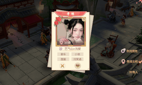 《神雕侠侣2》7月26日公测 何人独守古墓外？-图9 左滑右滑真人头像挑真爱.gif