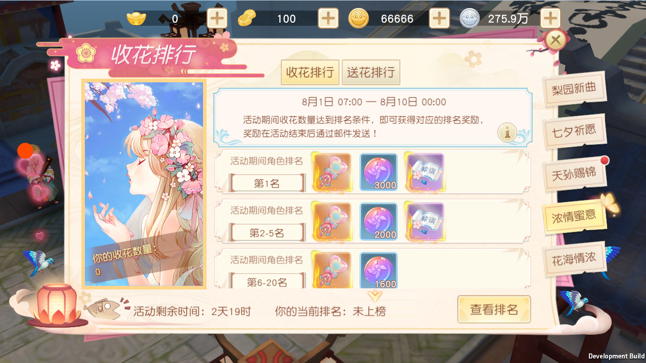 《神雕侠侣2》手游七夕活动浪漫上线-微信图片_20190801050230.png