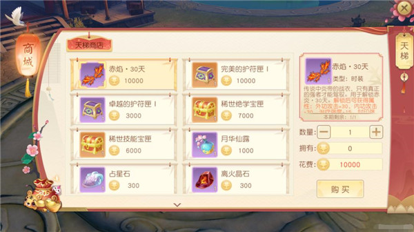 《神雕侠侣2》手游1V1跨服天梯赛第一赛季正式开启-图4_副本.jpg