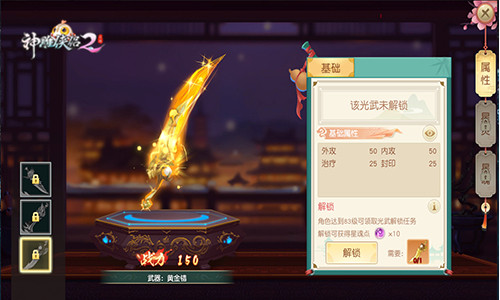 光武进阶新思路 《神雕侠侣2》DIY养成大法好-全新光武.jpg
