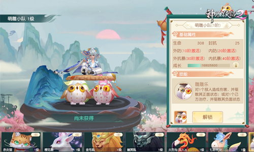 《神雕侠侣2》全新坐骑早知道 萌动江湖任我行-图2 可爱出击 成为你的超强护盾.jpg