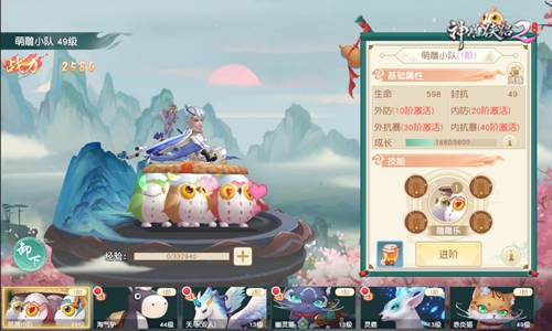 《神雕侠侣2》全新坐骑早知道 萌动江湖任我行-图3 守卫尽职 护你周全没商量.jpg
