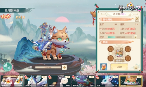 《神雕侠侣2》全新坐骑早知道 萌动江湖任我行-图4 动如闪电——赤炎猫.jpg