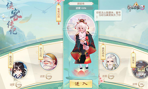 《神雕侠侣2》匠心慰江湖 金庸先生侠情存世间-图4 不问前尘 给每个角色一次新生.jpg