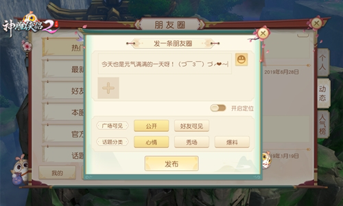 《神雕侠侣2》匠心慰江湖 金庸先生侠情存世间-图6 真实社交 全服点赞.jpg