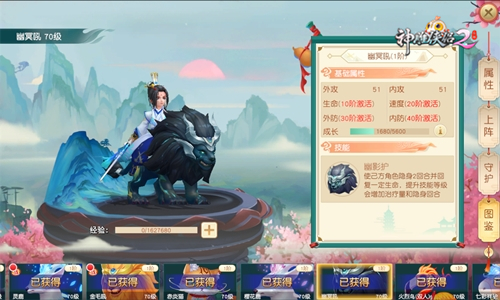 合理召唤快速翻盘 《神雕侠侣2》坐骑神技大赏-图3 幽冥使者 威风退敌.jpg