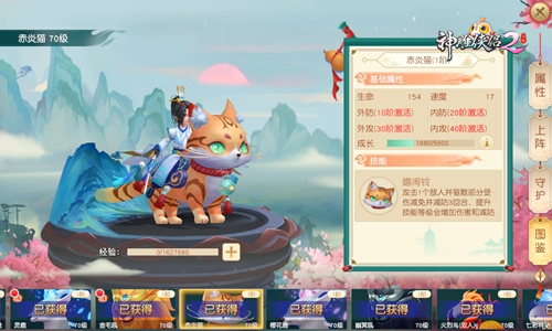 合理召唤快速翻盘 《神雕侠侣2》坐骑神技大赏-图5 嬉闹守护 萌猫来袭.jpg