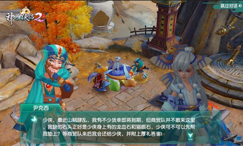 《神雕侠侣2》超值奇遇大盘点 总有一款你喜欢-图2 宝石上缴不要担心 会全部返还.jpg