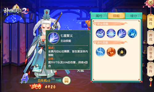 打破《神雕2》“国标”套路 换个阵容玩转密宗门派-图2 “不务正业”的buff小能手——丘处机.jpg