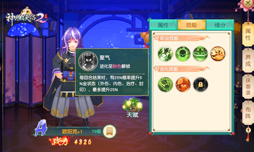 打破《神雕2》“国标”套路 换个阵容玩转密宗门派-图3 欧阳一门风范不减——欧阳克.jpg