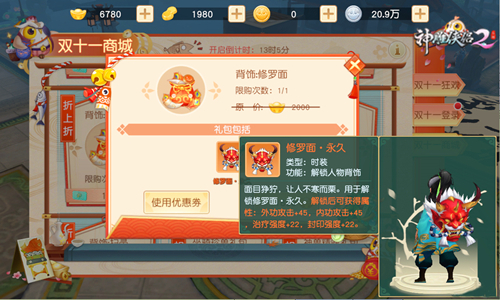 《神雕侠侣2》双十一活动上线 为爱打call表真心-图3 时装也更新 旧貌换新颜.jpg