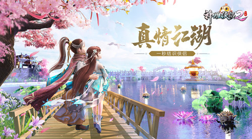 《神雕侠侣2》获金手指奖2019年最佳手机游戏-卖场图1.jpg