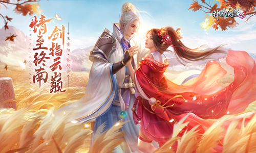 《神雕侠侣2·剑指云巅》12月20日公测 跨服激战爱恨难解-图1 12月20日 剑指云巅等你来战.jpg