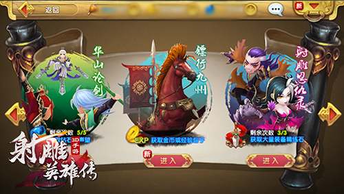 贺金庸92生辰 《射雕英雄传3D》上架iOS-图5.jpg