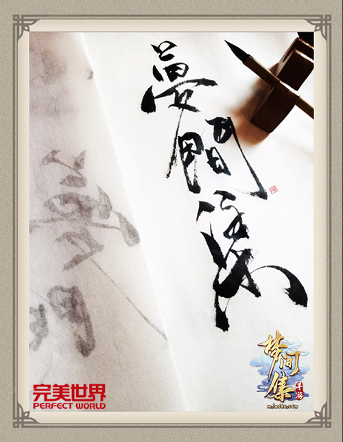 同人热潮《梦间集》惊现玩家高能手绘-图2.jpg