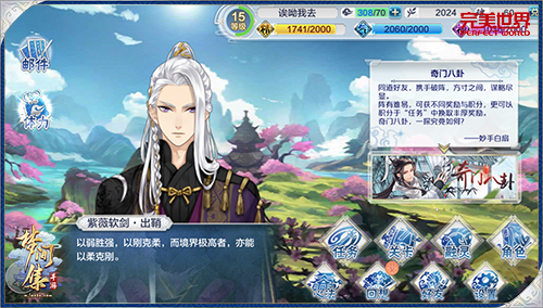 首测告捷《梦间集》神级撩妹大法盘点-图5.jpg
