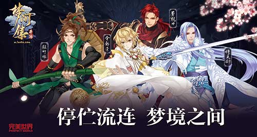 高能预警《梦间集》携手M.Y.C知名CV签名现场送-图1.jpg