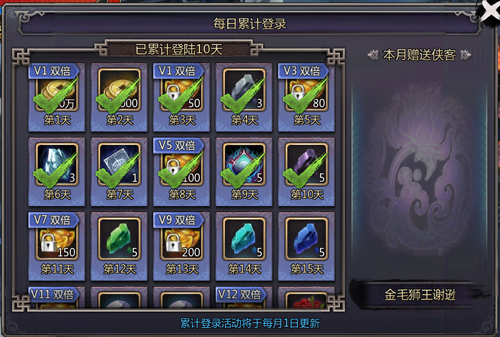 《倚天屠龙记》奖励领取新手指南-2.png