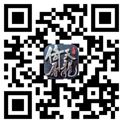 《倚天屠龙记》手游土豪养成攻略 玩转押镖 狂敛铜币-7.png