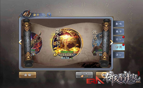 《倚天屠龙记》手游土豪养成攻略 玩转押镖 狂敛铜币-5.jpg