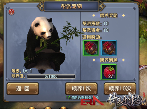 《倚天屠龙记》手游独家攻略 新增帮派驻地系统全解析-4.jpg