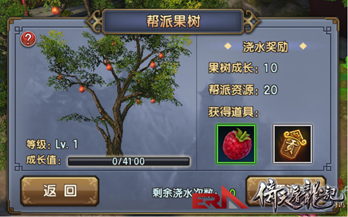 《倚天屠龙记》手游独家攻略 新增帮派驻地系统全解析-3.jpg