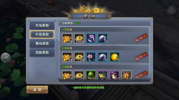 升级礼包-升级礼包.png