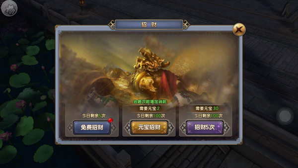 每日招财-每日招财.png